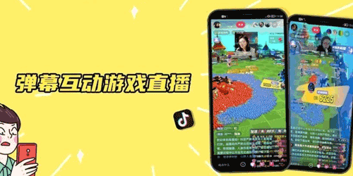 抖音弹幕游戏怎么做,如何设置 弹幕 游戏 抖音 直播 观众 第1张 抖音弹幕游戏怎么做,如何设置 弹幕 游戏 抖音 直播 观众 第1张