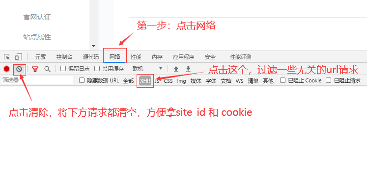头条站长平台站点ID,cookie和sid_tt 的值,怎么获取 易涨网 天兔网 涨粉宝 逸轩秒赞网 抖推宝 抖刷客 粉刷客 第2张 头条站长平台站点ID,cookie和sid_tt 的值,怎么获取 易涨网 天兔网 涨粉宝 逸轩秒赞网 抖推宝 抖刷客 粉刷客 第2张